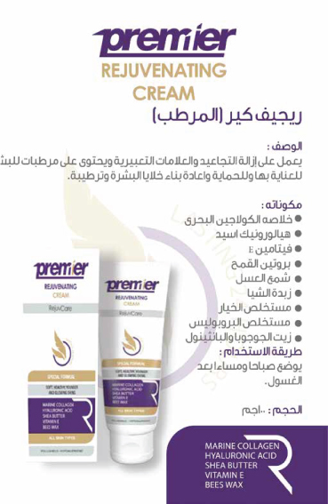 REJUV CARE 100 ml