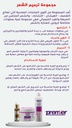 مجموعة الترميم